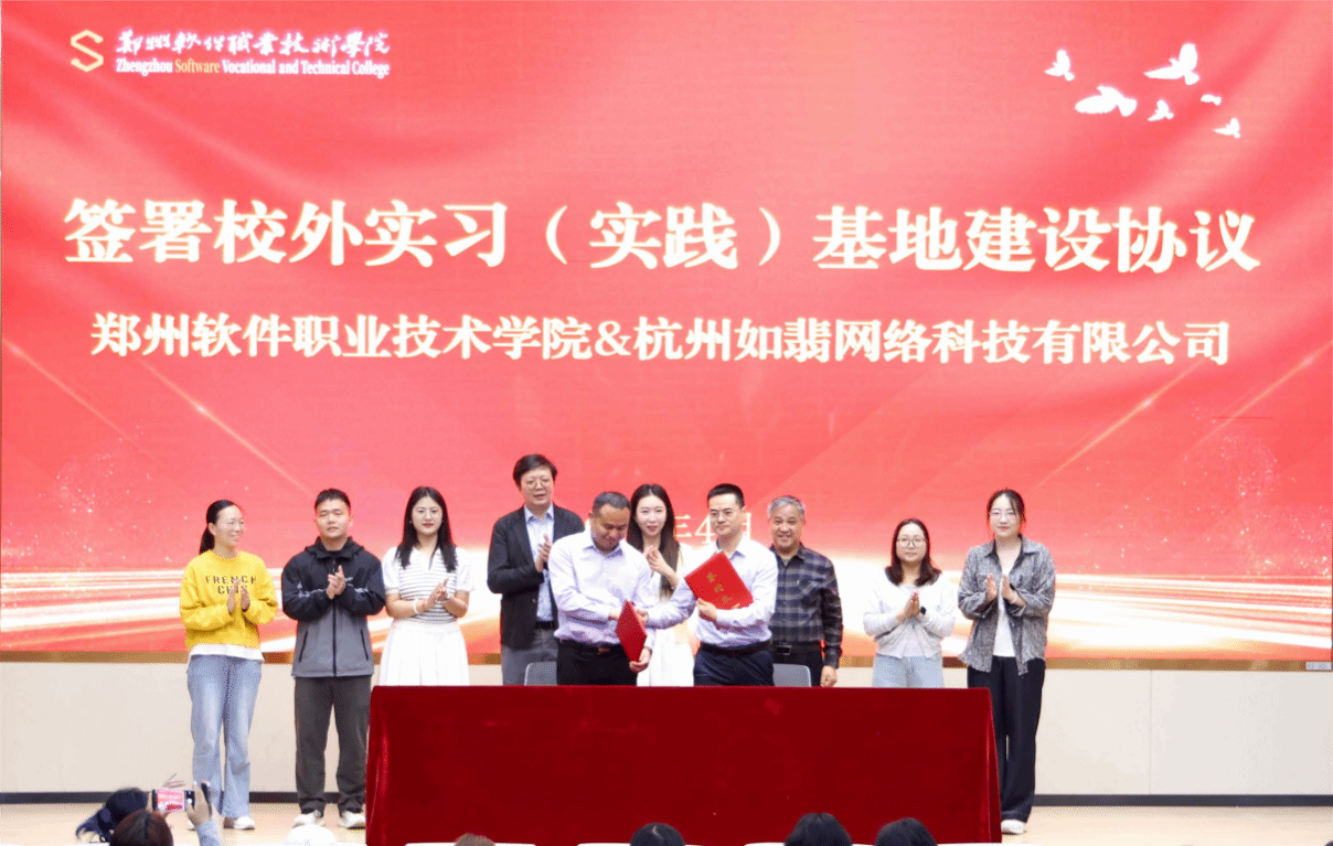 产教融合3.0--直播电商人才共生计划  暨校企合作签约仪式